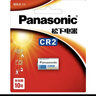 松下（Panasonic）CR2/CR15H270进口锂筒电池3V适用于拍立得仪器仪表电子锁感应洁具CR2-CH 一节不可充电 实拍图