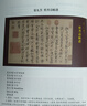 正版包邮 怎样写瘦金体全套4册可选 邱金生著 基本笔法结构章法偏旁部首解析 毛笔硬笔瘦金体楷书入门教程楷书基础字帖书籍 【全4册】怎样写瘦金体 实拍图