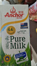 安佳（Anchor）新西兰进口草饲 4.4g高蛋白高钙纯牛奶1L*1盒 实拍图