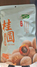 十月稻田 桂圆干 500g 带壳龙眼干 肉厚甘甜 休闲零食 枸杞红枣泡茶八宝粥 实拍图