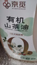 京觅【京东基地】保真山茶油 零反式脂肪酸有机山茶油5L 压榨一级 实拍图