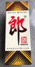 郎酒 郎牌郎酒 酱香型白酒 39度 500ml*1瓶 单瓶装 实拍图