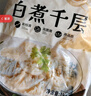 潮夫道冷藏白千层2斤火锅食材麻辣烫毛肚牛肚牛百叶生鲜固形物60% 实拍图