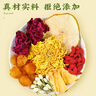 忆江南花草茶菊花雪梨花颜茶150g玫瑰花茉莉花桂圆枸杞水果茶养生茶 实拍图