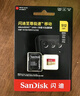 闪迪（SanDisk）128GB TF(MicroSD)内存卡 4K极速金卡A2 V30 U3行车记录仪 运动相机无人机 监控存储卡 读190MB/s 实拍图