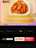巴比 奥尔良鸡肉包300g*2包 12只 儿童早餐包子馒头 面点 速食食品 实拍图