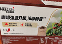 雀巢（Nestle）【樊振东同款】1+2特浓低糖*速溶咖啡三合一冲调饮品24条312g 实拍图