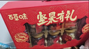 百草味坚果零食礼盒1285g 夏威夷果每日坚果零食大礼包送礼团购 实拍图