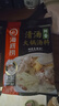海底捞火锅底料 鲜香清汤火锅底料110g*3袋  3~5人份骨汤鲜香 一料多用 实拍图