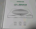 绿联 8倍速 USB外置光驱刻录机DVD  移动光驱 外置刻录一体 适用笔记本电脑台式机外接光驱便携 【USB线款】高速读刻 即插即用 实拍图