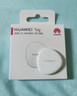 华为（HUAWEI）Tag轻薄小巧防丢精灵防丢器追踪器及时定位精确查找儿童老人宠物防丢提醒防尘抗水 华为Tag 防丢精灵【单件盒装】送保护套 实拍图