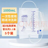 捷真 一次性肠道冲洗袋1000ml*5个+2个皂液医用灌肠袋冲洗器便秘清肠 实拍图