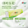 心相印抽纸 茶语丝享3层110抽*60包S码 纸巾 餐巾纸 （整箱销售） 实拍图