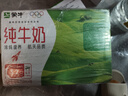 蒙牛全脂纯牛奶250ml*16盒 牛奶送礼盒装 电商定制 实拍图