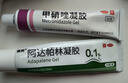 丽芙甲硝唑凝胶20g+阿达帕林16g甲硝酸锉凝胶去痘痘祛痘印药膏消炎痤疮修复淡化 实拍图