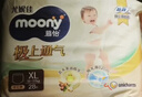MOONY尤妮佳慕怡极上系列拉拉裤XXL21片(15kg以上)尿不湿超薄散热 实拍图