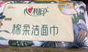 心相印洗脸巾80抽*3包干湿两用棉柔洁面巾加厚一次性抽取式 实拍图