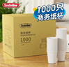 Sodolike一次性纸杯210ml*1000只 加厚杯子无印刷水杯整箱装 家用办公商务 实拍图