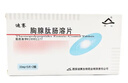 [迪赛]胸腺肽肠溶片 30mg*10片 1盒装 实拍图