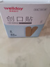 维德（WELLDAY）创口贴高弹防水创伤可贴皮外伤防磨脚伤口止血贴家用急用创可贴 高弹舒适型【1盒】100片/盒 实拍图