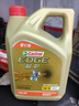 嘉实多（Castrol）机油保养单次卡 嘉实多智E极护全合成  5W-30 SP 6L 30天可用 实拍图