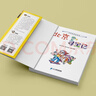 大中华寻宝系列2·北京寻宝记新版儿童中国地理科普知识百科漫画书，儿童科普，人文地理，漫画读物， 暑假作业 一升二暑假衔接 小升初暑假衔接 实拍图
