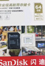 闪迪（SanDisk）512GB TF（MicroSD）4K内存卡 行车记录仪 监控摄像头专用 40,000小时录制 重复读写高耐用存储卡 实拍图