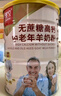 臻牧（zhenmu） 羊奶粉中老年成人无蔗糖高钙富硒益生菌羊奶粉老年人罐装820g 实拍图