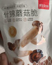 薛记炒货菌菇脆60g什锦蘑菇脆即食蘑菇干香菇脆蜜饯果干办公室休闲零食 实拍图