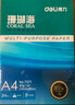 得力（deli）珊瑚海A4打印纸 80g500张*5包一箱 双面使用 加厚复印纸 整箱2500张7378【销冠系列】 实拍图