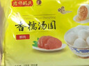湾仔码头香糯黑芝麻汤圆538g28只汤圆元宵早餐点心速冻生鲜食品 实拍图