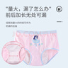 爱莉儿&欧萝拉2条女童生理期内裤防漏少女生理裤月经裤女大童学生小女孩XL 实拍图