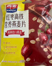 西麦红枣高铁燕麦片700g袋冲饮谷物代餐粉营养早餐独立包装 实拍图