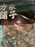 方家铺子中华老字号 七星严选大粒淡菜干300g贻贝干 舟山特产海虹非生蚝干 实拍图