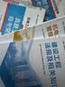 2027考季】正版2027一级建造师一建教材2027全套一级建造师2026教材考试用书历年真题视频网课建筑市政机电公路水利 套装①【教材+真题】送视频+题库+讲义+押题 【机电+法规+管理+经济】4科 晒单实拍图