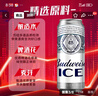百威冰啤酒500ml*18听整箱装【99%好评】京东自营 实拍图