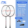 李宁（LI-NING）羽毛球拍中杆碳素280碳复合对拍AYPV087-22 (穿线含羽毛球手胶） 实拍图