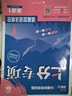 2026高考必刷题 上分专项 英语1 语篇型语法填空 高考专题突破训练 理想树图书 实拍图