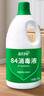 蓝月亮 84消毒液1.2kg/瓶 杀菌率99.99% 消毒水 白色衣物家居消毒 实拍图