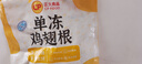 CP正大食品白羽鸡翅根 净重3斤  生鲜冷冻 鸡翅小鸡腿 烤卤凉拌 实拍图