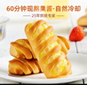 盼盼 小卷包 早餐代餐面包牛角包面包食品 凤梨味1050g/箱 实拍图