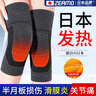 ZEAMO日本石墨烯自发热护膝保暖老寒腿关节炎滑膜炎半月板男女防寒护具 实拍图