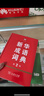 新华成语词典（第2版） 大字成语故事教材教辅小学1-6年级语文课外阅读作文新华字典现代汉语词典牛津高阶古汉语常用字古代汉语英语学习常备工具书 实拍图
