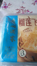 广州酒家 榴莲飞饼3联包300g*3袋 9个 手抓饼 馅饼 爆浆小吃 早餐半成品  实拍图