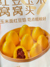 西贝莜面村 红豆玉米窝窝头260g 8个 儿童早餐半成品豆沙包子杂粮面点红豆包 实拍图