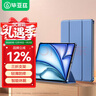 毕亚兹适用2025/24款M3芯片iPad Air7/6保护套 苹果平板电脑11英寸保护壳 三折支架硬后壳 PB507-薰衣草 实拍图