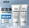 吾诺（UNO）炭活净颜洁面膏 男士控油洁面乳 深层清洁去油祛痘洗面奶130g*2 实拍图