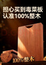 京东京造 菜板 砧案板切菜乌檀实木双面分切抗菌【可挂可立】 40*28cm 实拍图