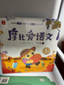 学而思 摩比爱语文中班探索篇（全6册）4-5岁儿童识字启蒙幼小衔接拼音 幼儿园益智绘本趣味 配套 实拍图