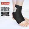 京东京造 双翼加压运动护踝 超薄 扭伤恢复康复防崴脚踝 韧带损伤护具男女 实拍图